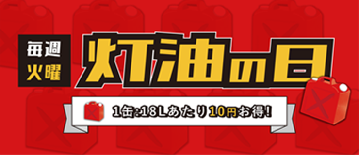 会員制度 くじらの内海 内海株式会社 福山市 笠岡市 倉敷市のガソリンサービスステーション カーライフサポート